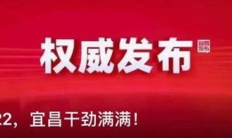 宜昌新闻爆料皇庭装饰